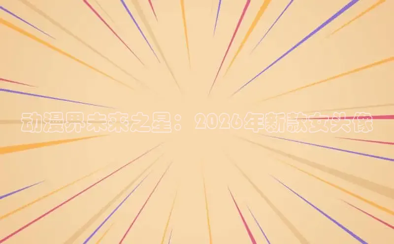 杏悦注册